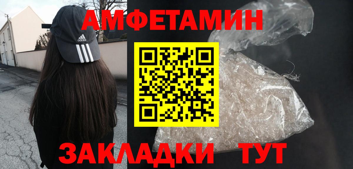 Алатырь  Амфетамин Premium  Вход с VPN 