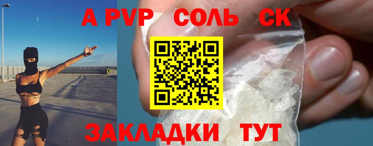Alpha PVP крисы CK  Альфа ПВП СК  Алатырь  сколько стоит  Вход с VPN 