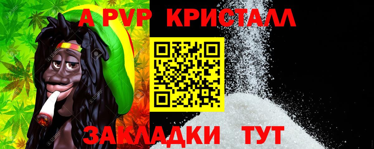 Alpha PVP Соль Алатырь