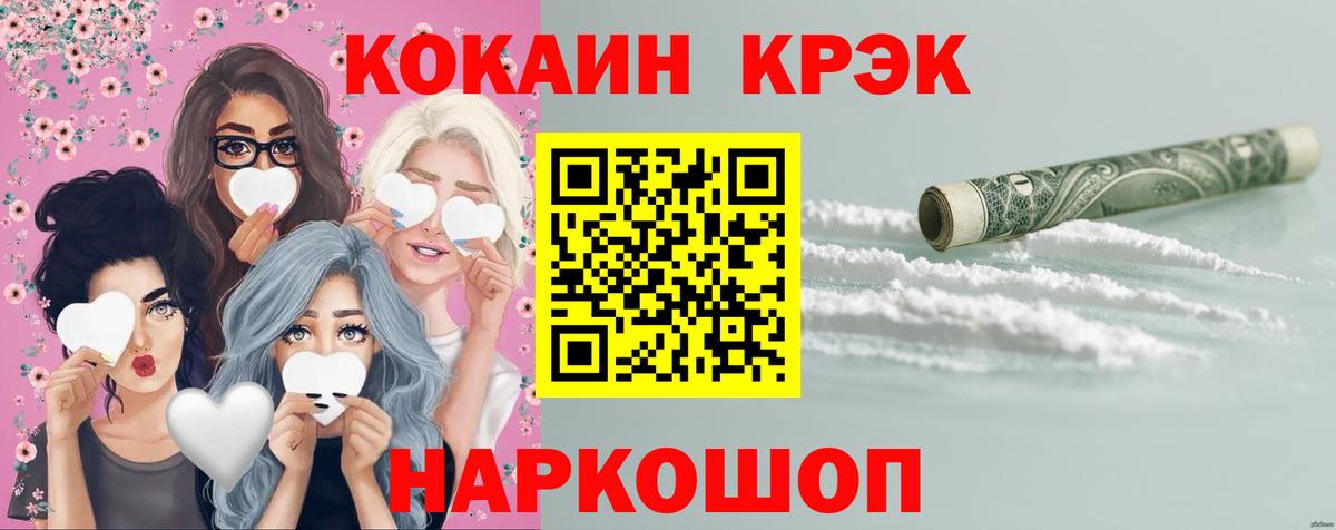 Кокаин Перу  КОКАИН Боливия  Вход с VPN  Алатырь 