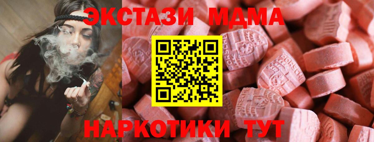 Экстази 300 mg  Экстази DUBAI  Вход с VPN  ЭКСТАЗИ  Алатырь 