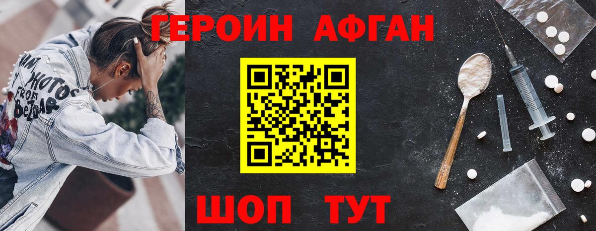 Героин герыч  Вход с VPN  Алатырь 