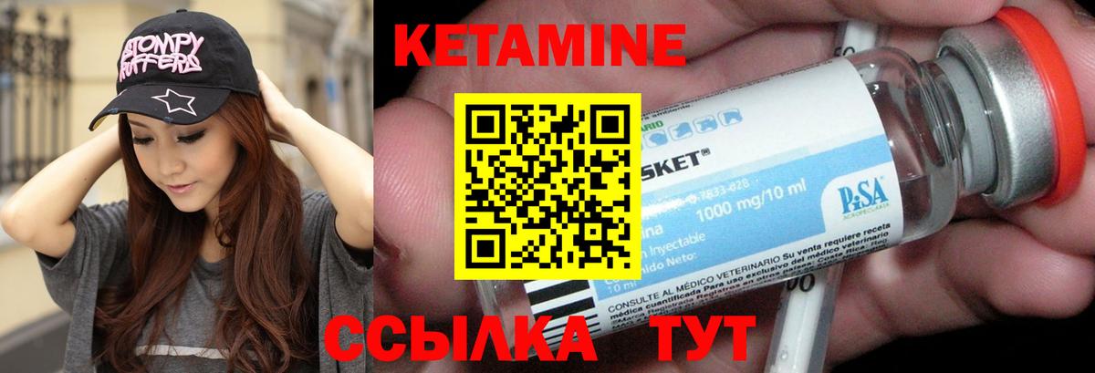 Кетамин VHQ  Вход с VPN  Кетамин ketamine  Алатырь 