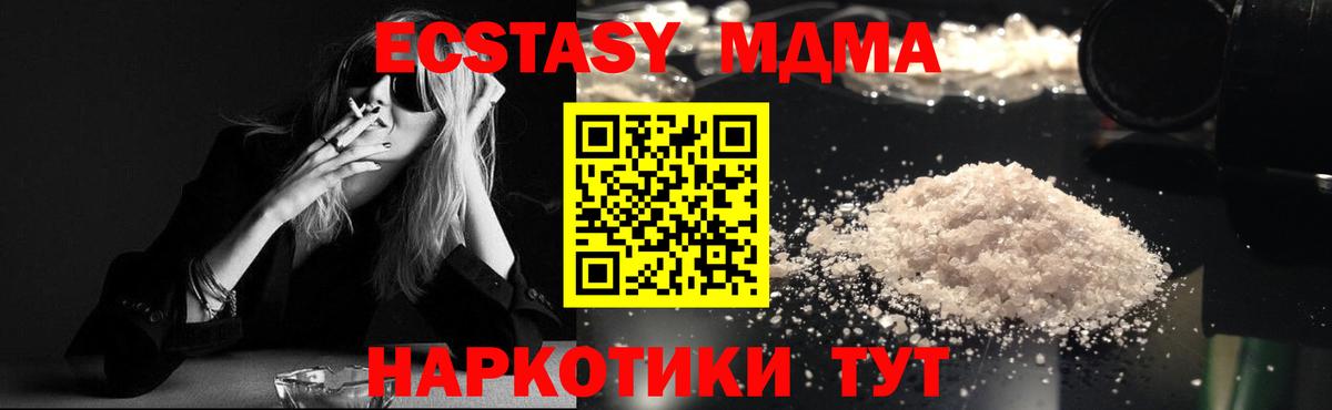Алатырь  MDMA  MDMA VHQ  Вход с VPN  MDMA VHQ 