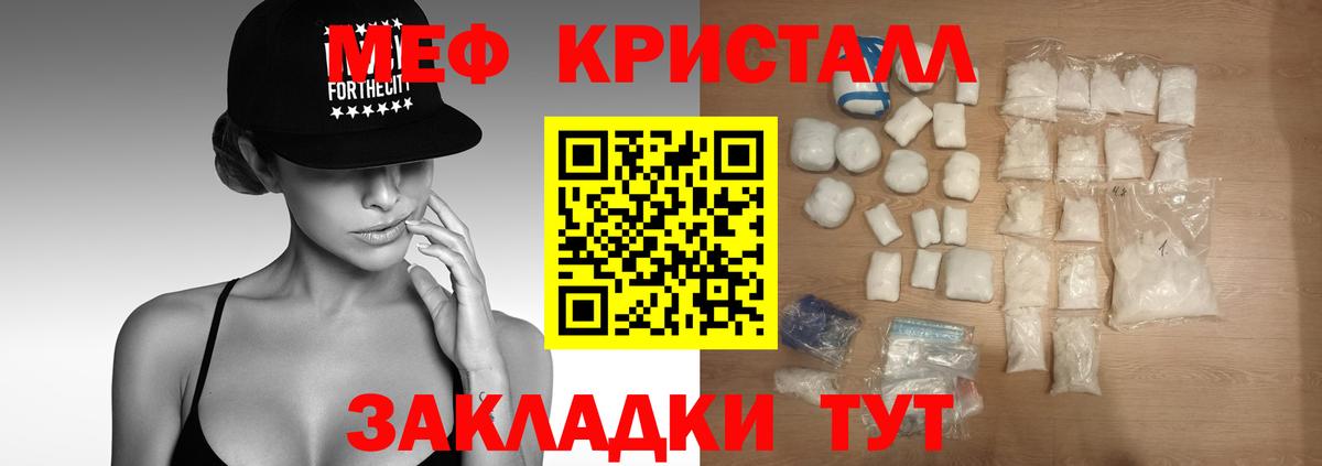 Мефедрон VHQ  Вход с VPN  МЯУ-МЯУ  МЯУ-МЯУ 4 MMC  Алатырь 