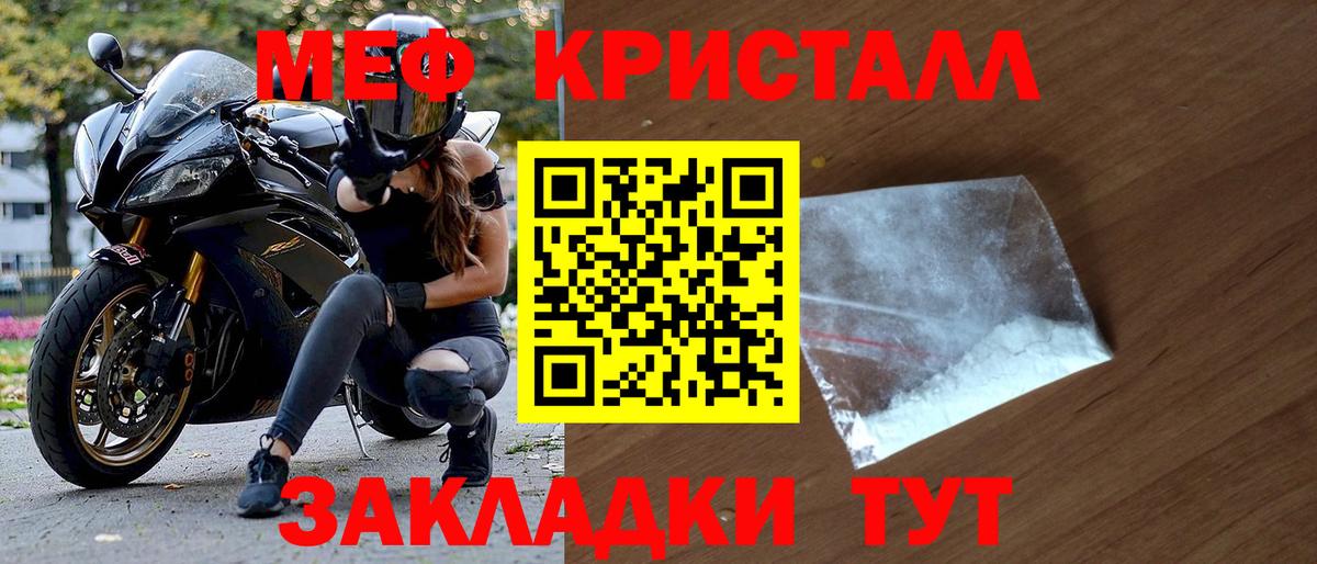 Меф  Алатырь