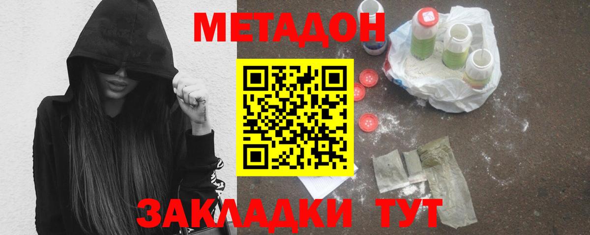 Алатырь  Метадон кристалл  Вход с VPN  МЕТАДОН кристалл 