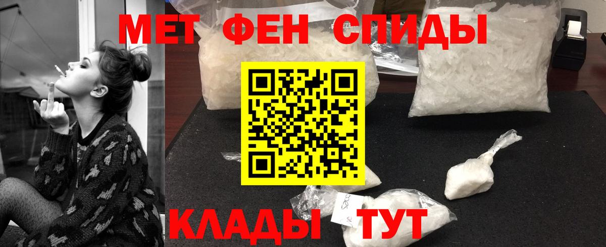 МЕТАМФЕТАМИН Декстрометамфетамин 99.9% Алатырь