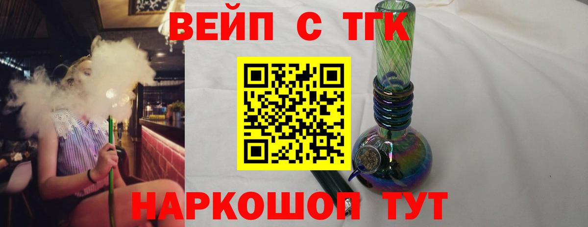 Дистиллят ТГК жижа Алатырь